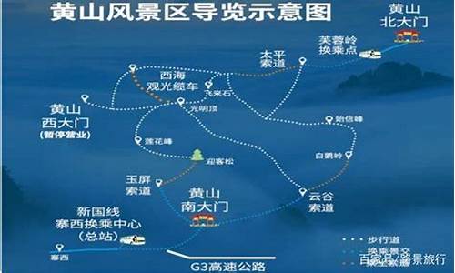 黄山自由行旅游攻略三天_黄山旅游攻略自由