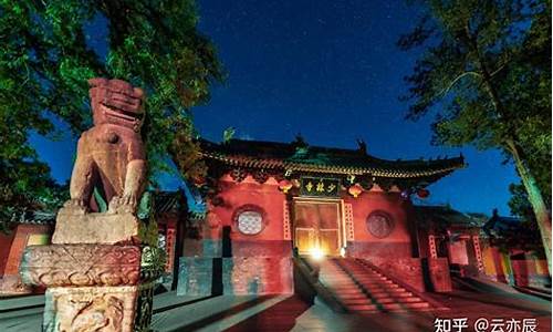 河南嵩山少林寺门票,河南嵩山少林寺旅游攻略去哪儿