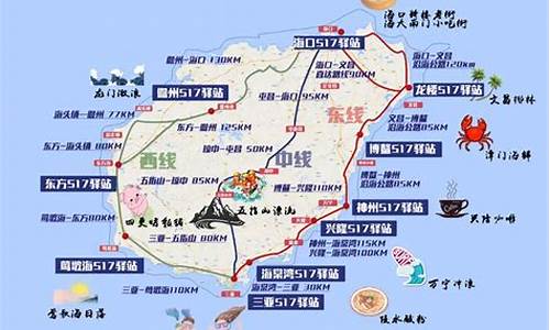 环海南岛骑行路线图及里程,环海南岛骑行攻略整理