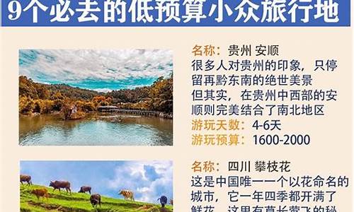 十一热门旅游景点,十一热门旅游景点排行榜