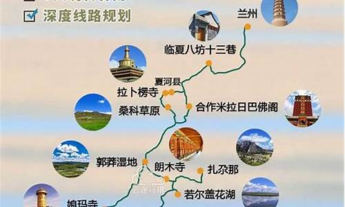 西安自驾甘南四日游_西安自驾甘南旅游攻略