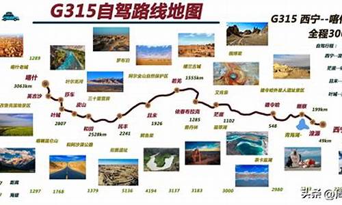 十一旅游攻略自驾路线图,十一旅游攻略自驾路线