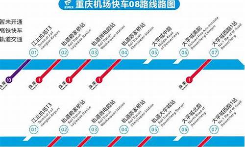 重庆机场大巴时刻表+经停站+票价(2018最新),重庆机场大