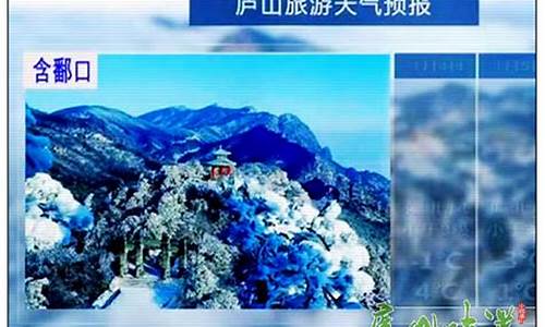 旅游景点天气预报,莽山旅游景点天气预报