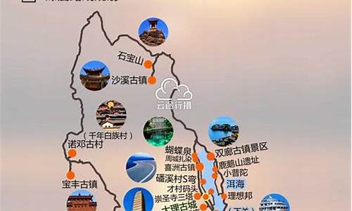 大理旅游自驾游攻略_大理旅游自驾游攻略图