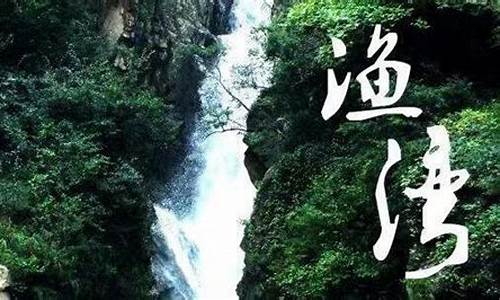 云台山旅游攻略带孩子,云台山游玩