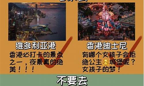 香港旅行攻略,香港旅游全攻略避坑技巧