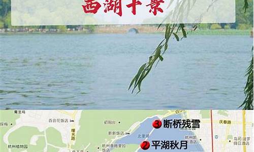 杭州西湖旅游指南,杭州西湖旅游路线行程安排表