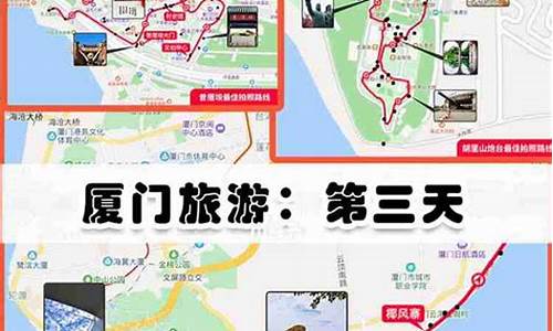 厦门攻略2天2晚,厦门旅游攻略两天两夜