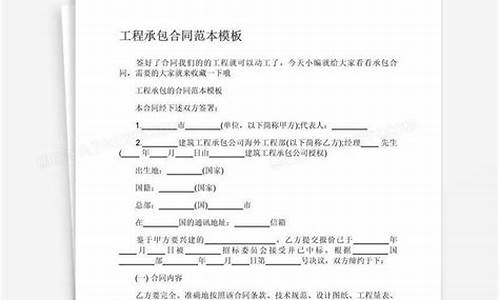 兴华公园西门_兴华公园建设合同模板