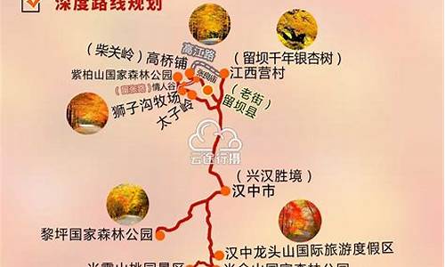 陕西旅游路线攻略图_陕西旅游路线攻略