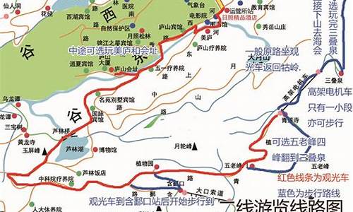 庐山旅游路线一日游最佳路线_庐山旅游路线一日游最佳路线图