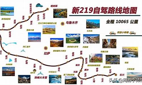 西藏走新疆那条路风景最好?_西藏新疆自驾游路线