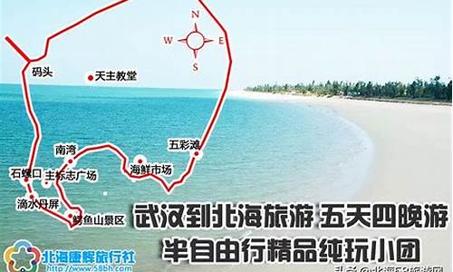 成都至北海旅游攻略路线_成都至北海旅游攻略