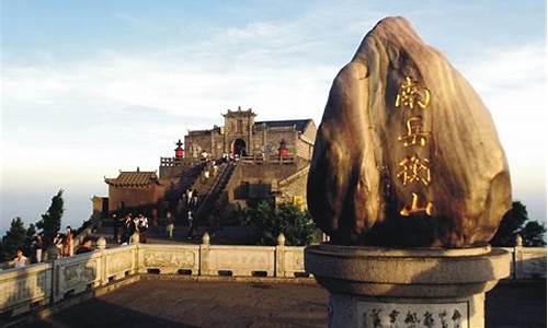 湖南南岳衡山景区_湖南南岳衡山旅游攻略自驾游