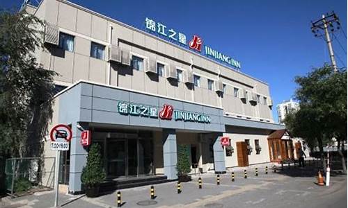 北京锦江之星前门店订房电话_锦江之星北京天坛公园店