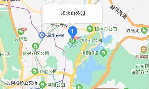 深圳求水山公园怎么坐车_深圳求水山公园地铁站