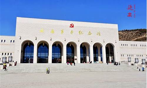 延安旅游景点票价-延安旅游景区