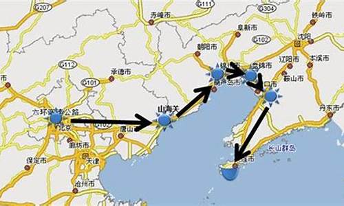 北京自驾大连攻略路线图-北京自驾大连攻略路线