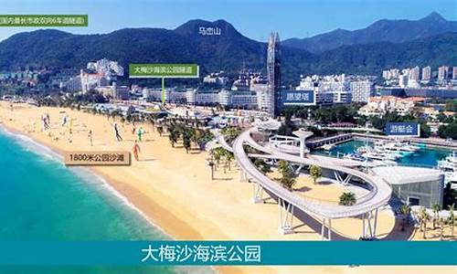 大梅沙海滨公园靠近哪个地铁站-大梅沙海滨公园交通