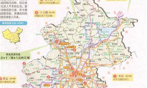 北京景点旅游路线,北京景点旅游路线介绍